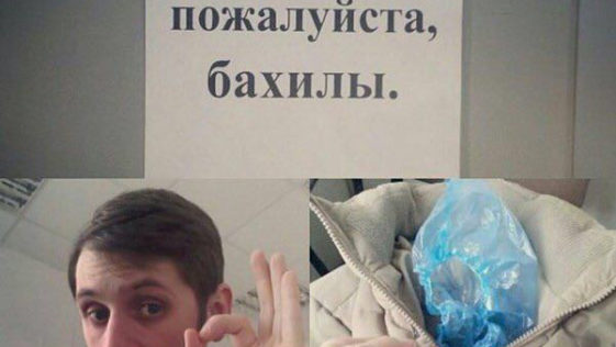 Одевайте бахилы. Оденьте бахилы. Надевайте бахилы. Пожалуйста наденьте бахилы. Обувайте пожалуйста бахилы.